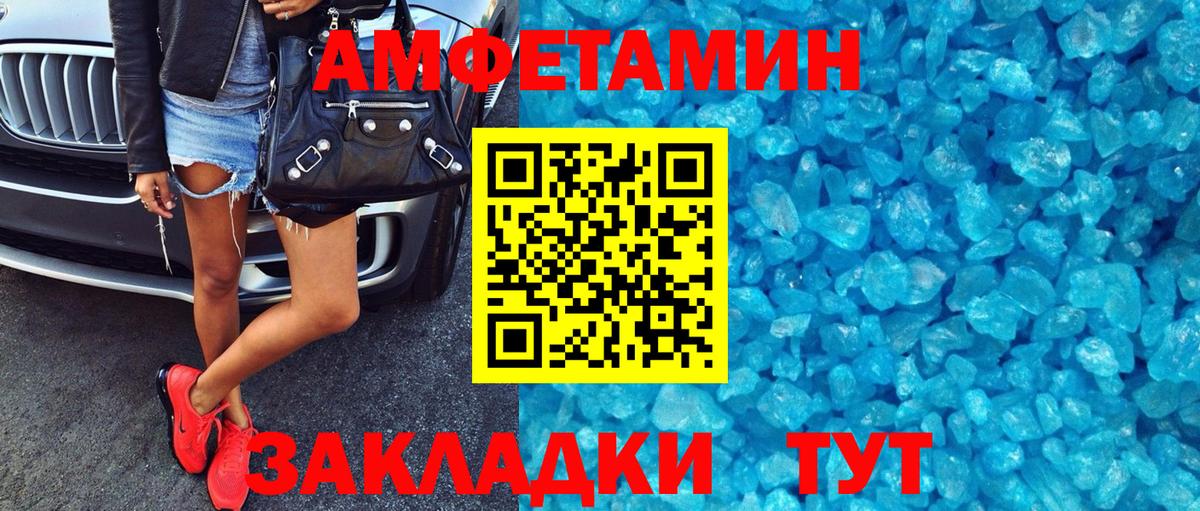 Отрадный  Amphetamine  Вход с VPN  АМФ  АМФЕТАМИН Розовый 