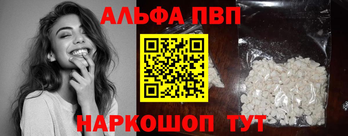 Отрадный  А ПВП  Вход с VPN  A-PVP СК КРИС  Альфа ПВП кристаллы 