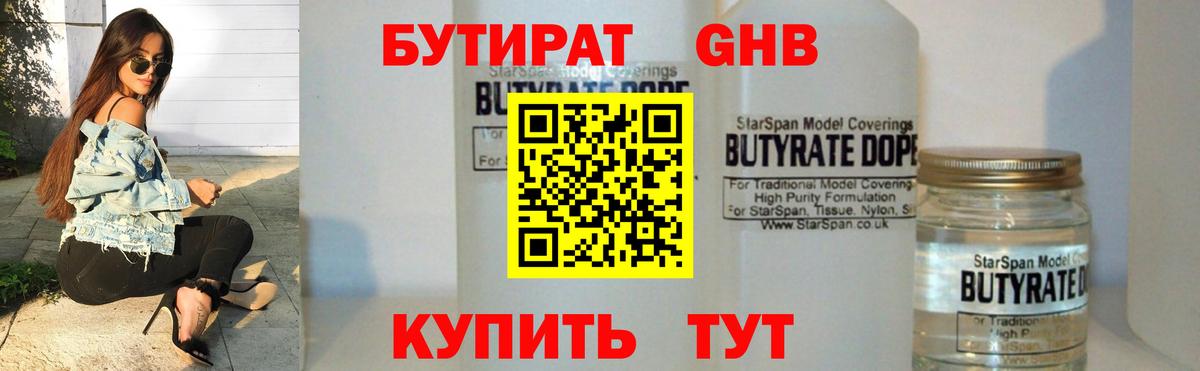 Бутират  Бутират оксана  Вход с VPN  Отрадный 