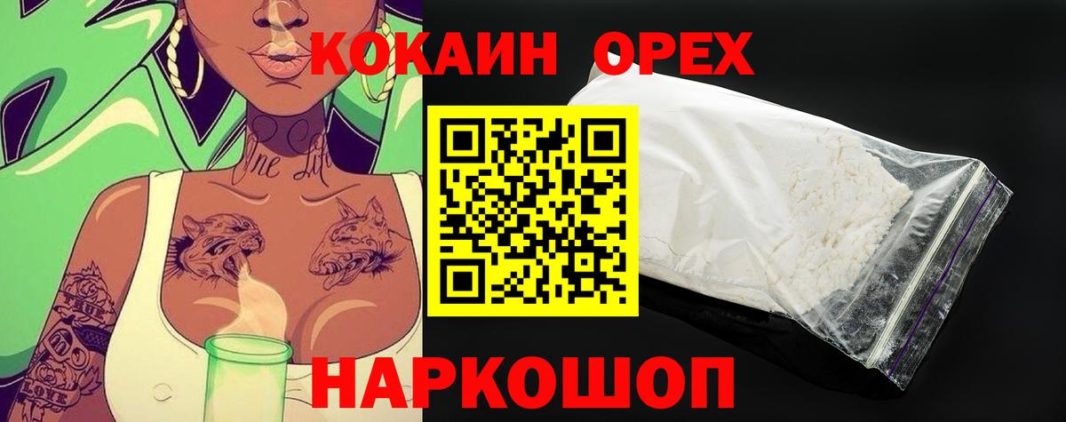 КОКАИН Колумбийский Отрадный