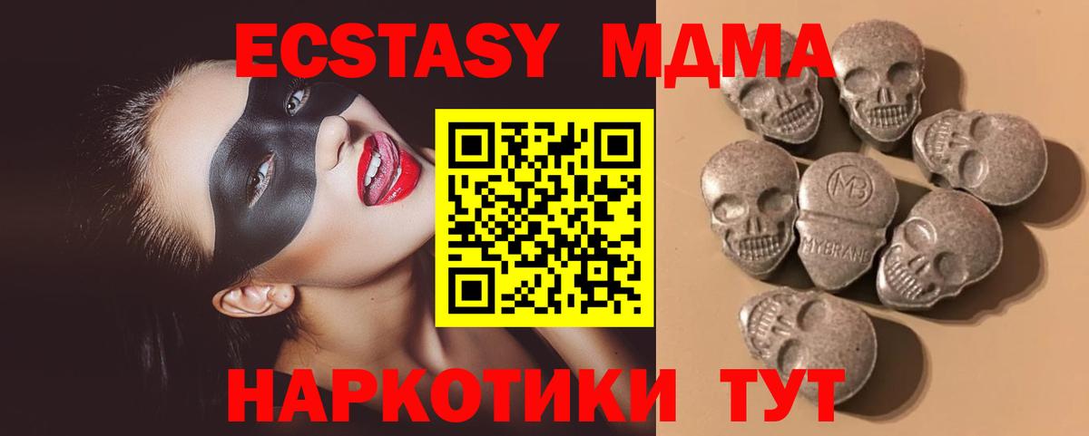 Экстази  Вход с VPN  hydra tor  Ecstasy ешки  Экстази mix  Отрадный 