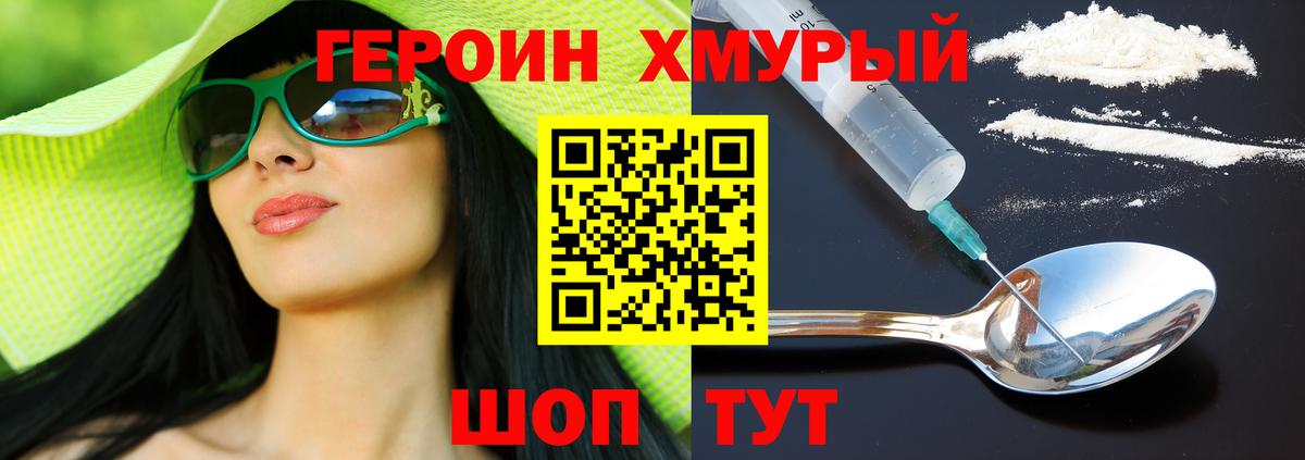 Героин афганец Отрадный