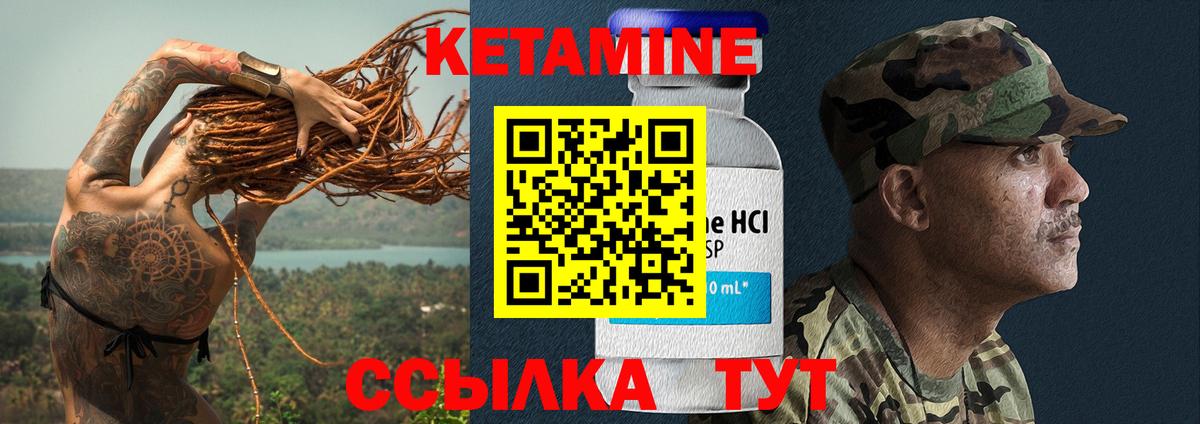 Отрадный  КЕТАМИН ketamine  Кетамин ketamine  кракен ТОР  Вход с VPN 