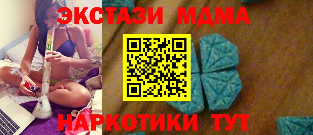 Отрадный  МДМА кристаллы  МДМА VHQ  Вход с VPN 