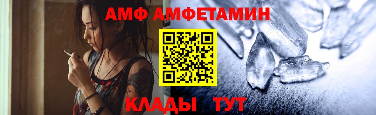Первитин мет Отрадный