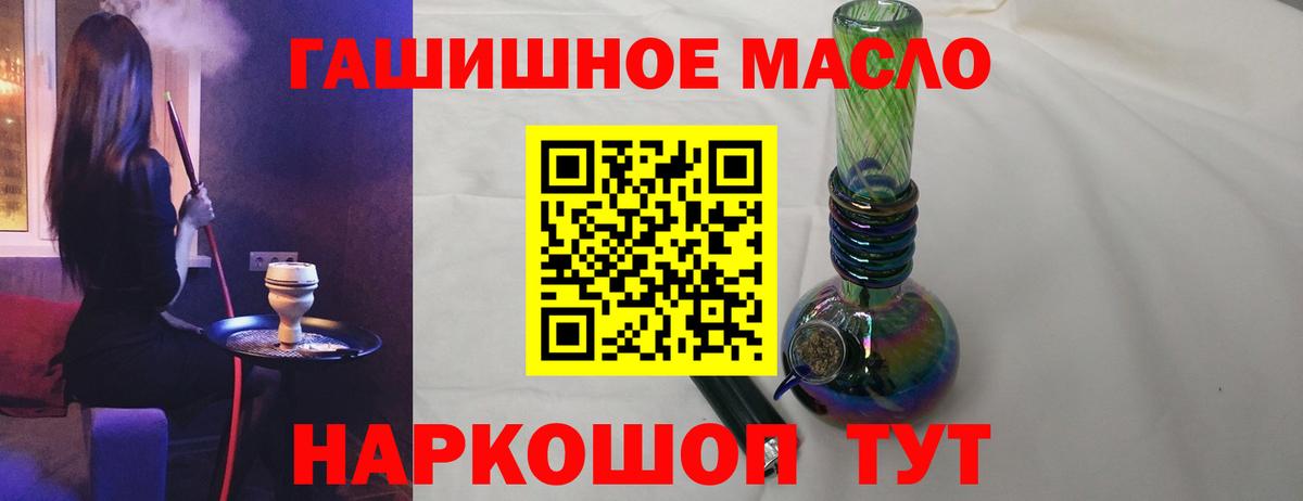 Дистиллят ТГК концентрат  Вход с VPN  Отрадный 
