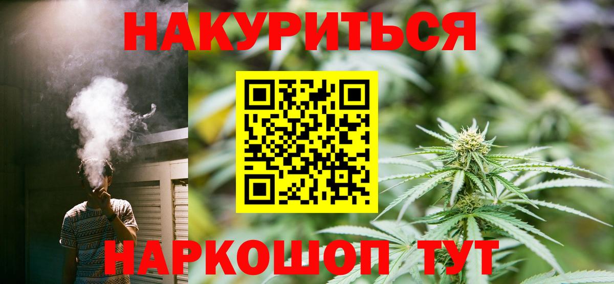 Каннабис план  Конопля индика  Отрадный  Вход с VPN  Шишки марихуана сатива 